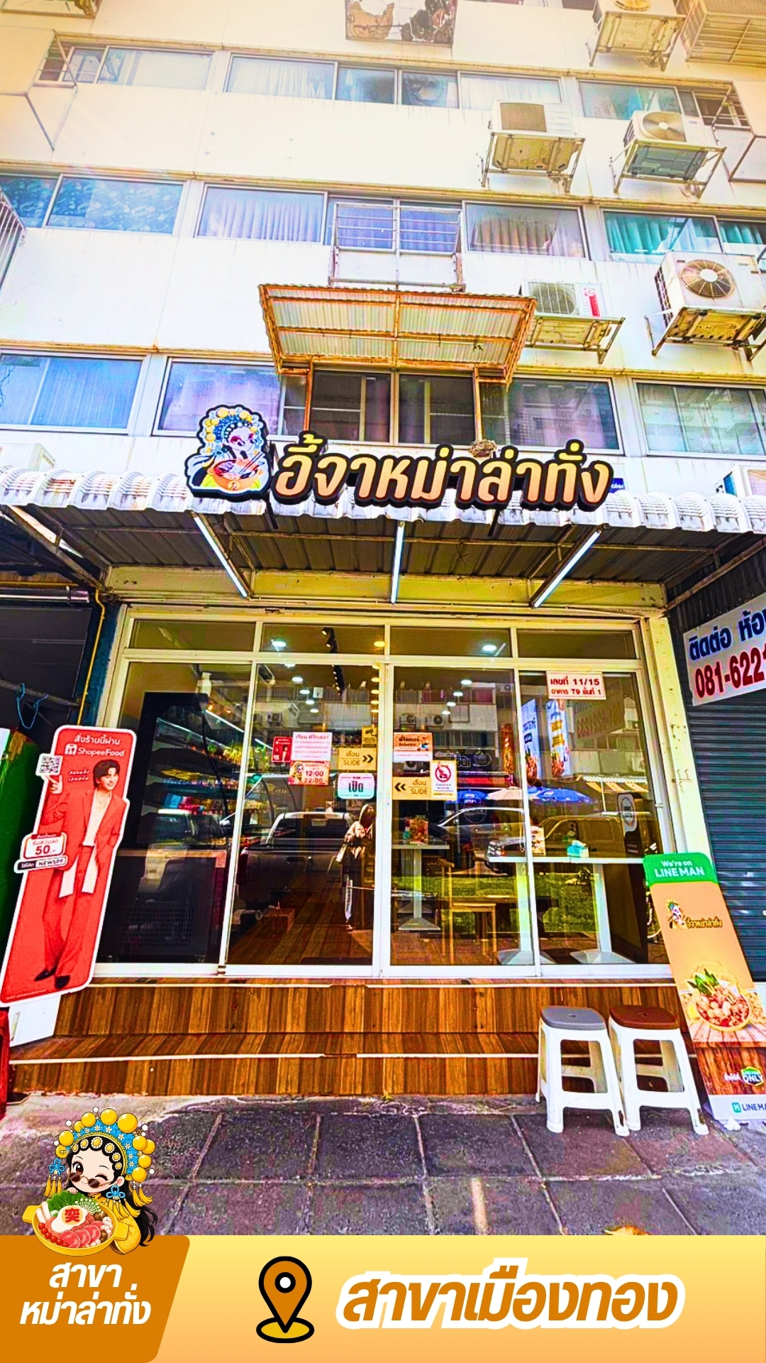 YIJIA Muang Thong branch